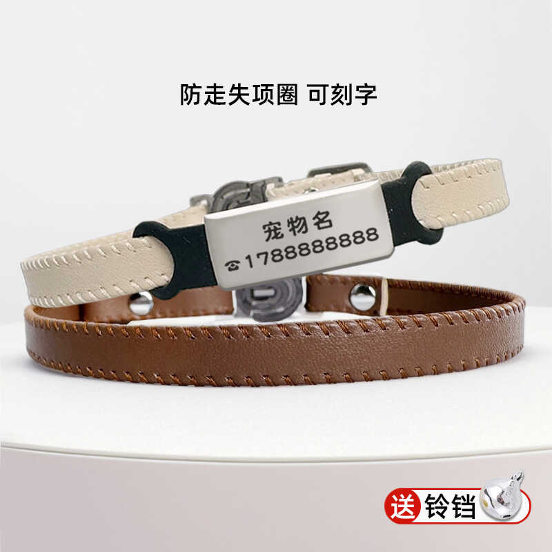 可调节防走丢宠物身份牌pu项圈