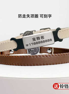 猫咪项圈柔软皮革项链小型犬轻便pu皮脖颈圈刻字电话牌小巧安全扣