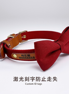 宠物项圈纯色蝴蝶结颈环中小型犬狗狗红色黑色刻字防走失领结脖圈