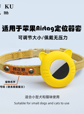 小型犬猫咪项圈宠物追踪器保护套防走失脖圈项链狗狗定制姓名牌