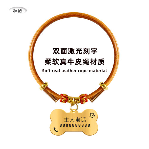 狗狗猫咪宠物真牛皮项圈定制