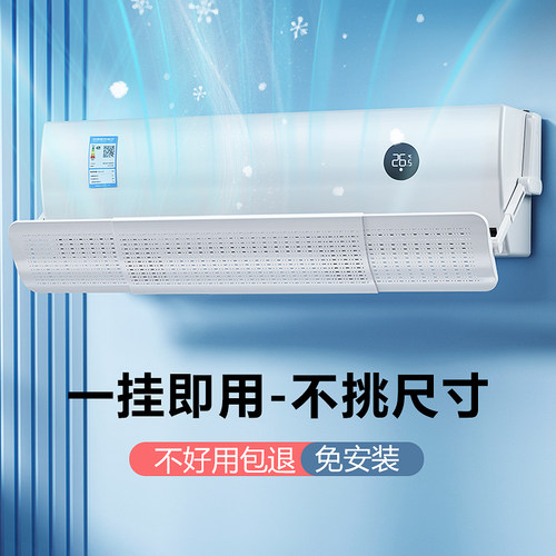 【不好用免费退】空调挡风板伸缩