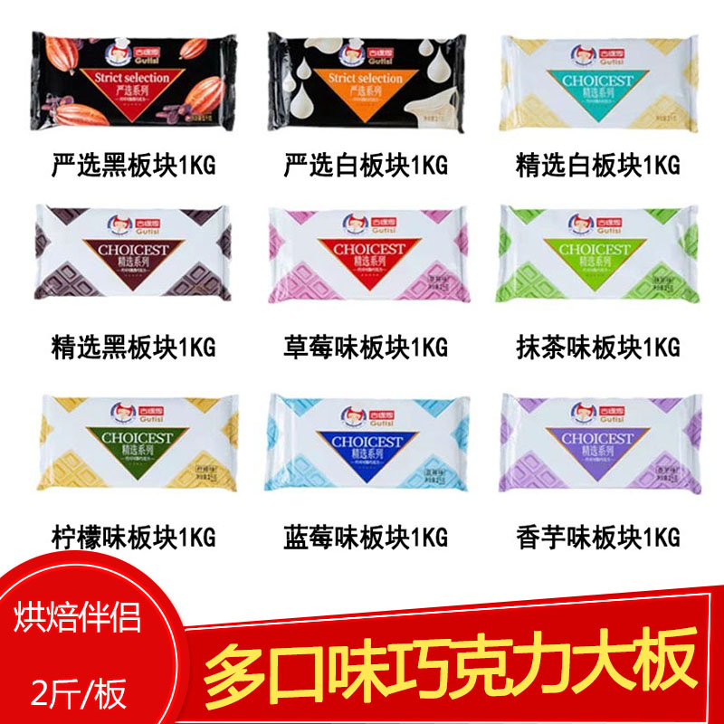 彩色草莓水果口味大板巧克力