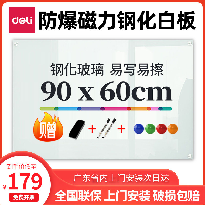 会议白板挂式家用教学培训看板墙贴涂鸦画画书写板留言记事板投影玻璃