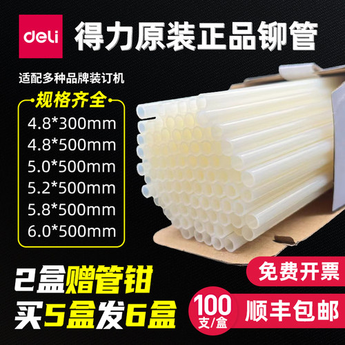 得力买二赠管钳买五赠一