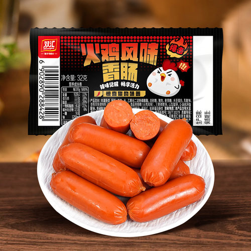 双汇熟食火鸡风味香肠爆辣休闲零食解馋烤香肠即食旗舰店