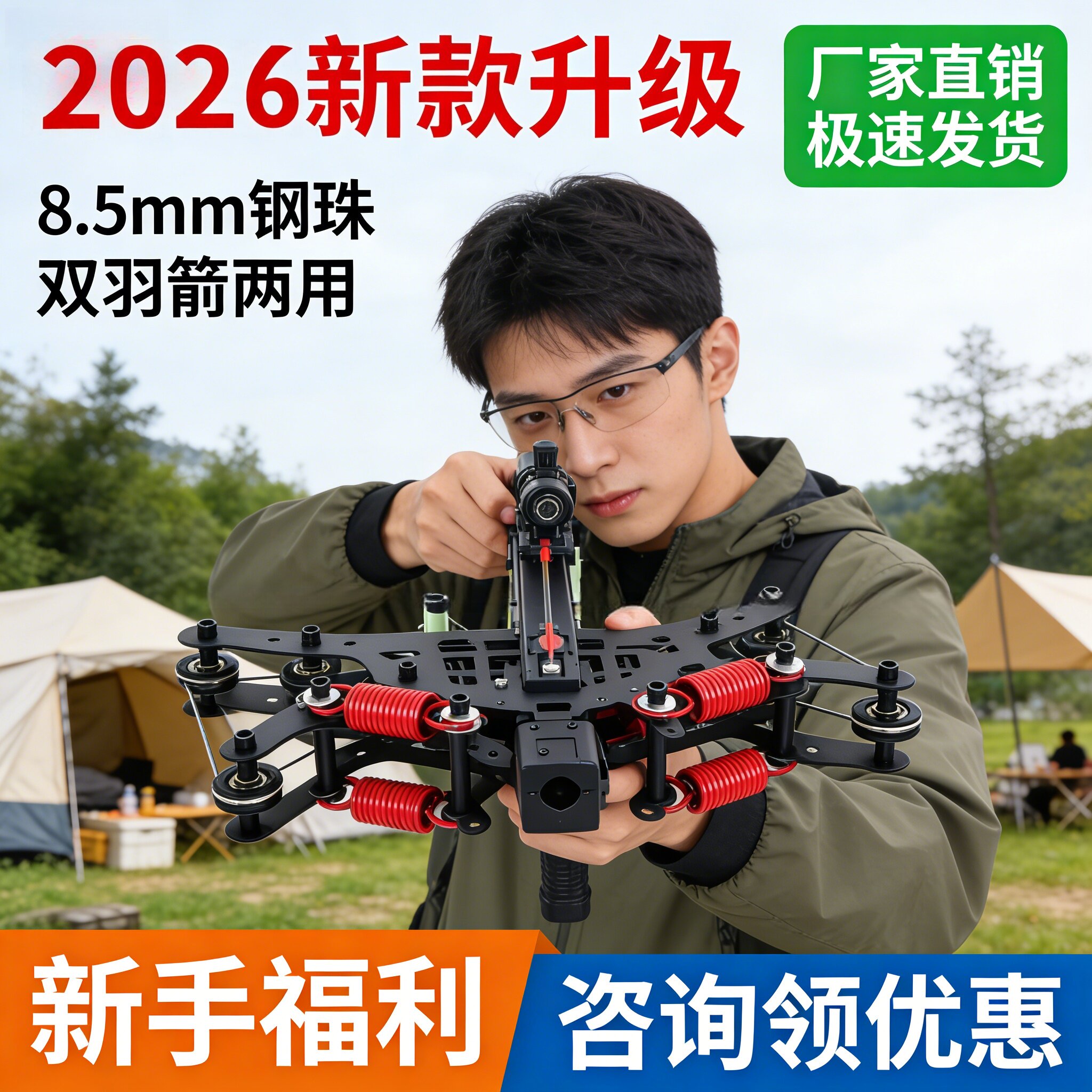 复合弓2026新款毒蛇五代升级强力高精准连发正品8.5毫米钢珠射箭