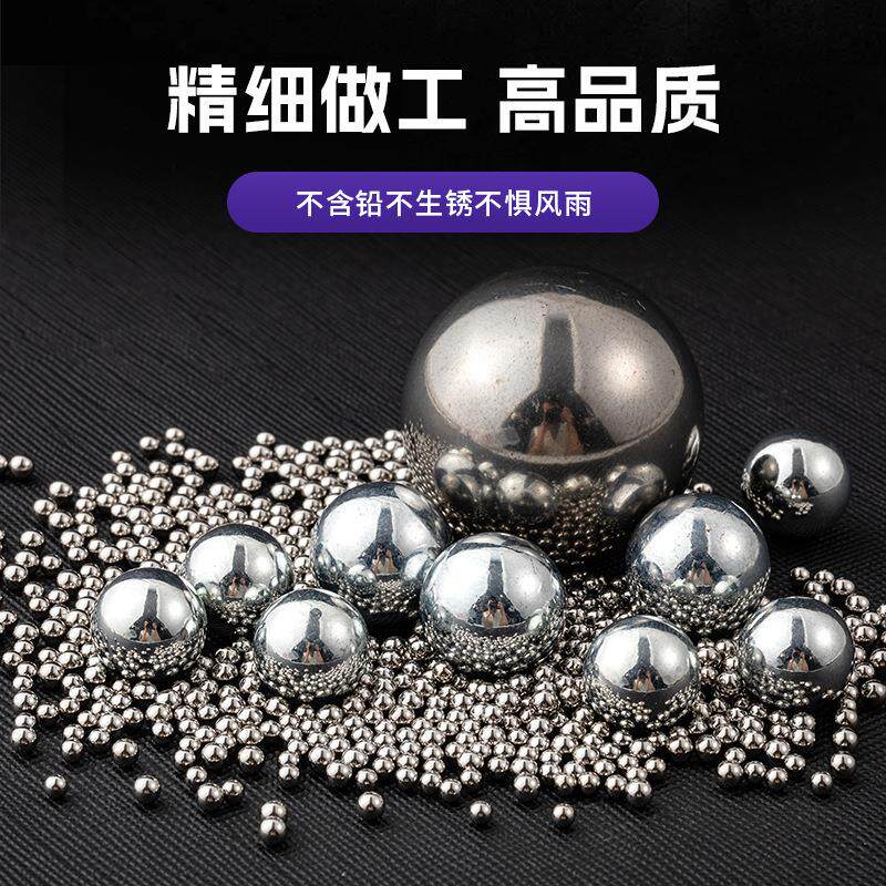 钢珠25.4-304mm专业化妆品不锈钢实心防晒霜走珠瓶耐腐蚀滚珠钢球