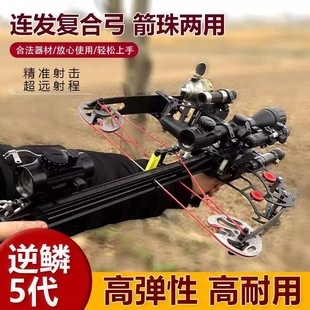 复合弓新款五代逆鳞精准两用连发全金属激光户外射箭高精度钢弹弓