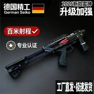 2026雷神复合弓滑轮弓箭成人射箭套装户外军迷用品专业比赛竞技弓,玩具/童车/益智/积木/模型,弹弓/飞镖/射击/射箭类,淘宝优惠券,粉丝福利购,淘宝优惠卷