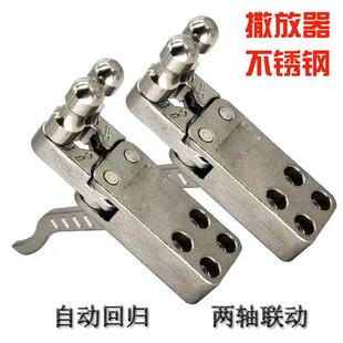 夹弹器不锈钢撒放器两轴联动304散放器机械夹蛋发射配件自动复位