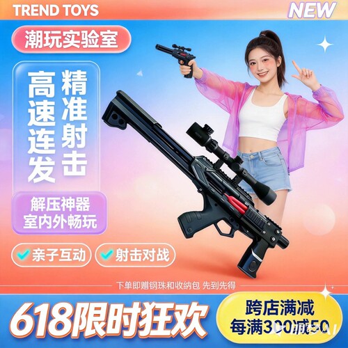 雷神钢珠复合弓高精度橡皮筋弹弓
