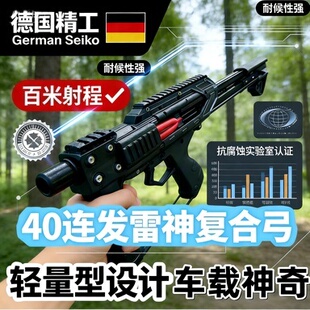 2026新款复合弓雷神滑轮弓箭成人射箭套装户外军迷用品专业比赛弓