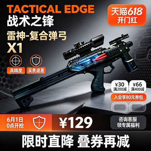 钢珠弹弓户外弹弓皮筋高弹力耐用