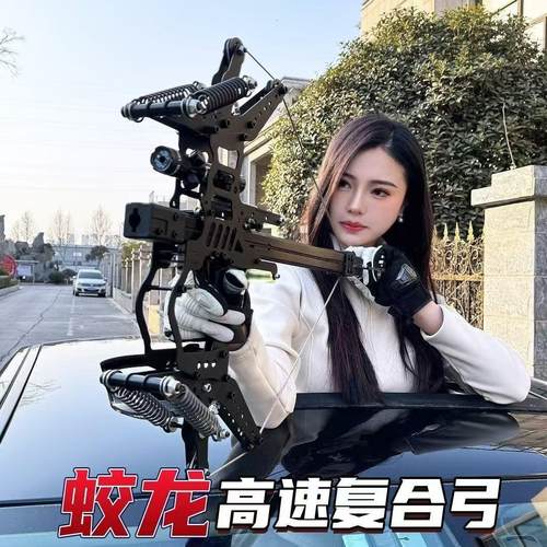 复合弓弹弓高精度连发威龙钢珠弓