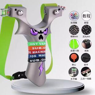 竞技弹弓恶魔5代成年人户外射击实战专用大威力高精准度升级扁皮