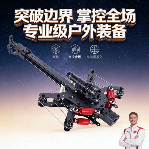 超远射程弹弓专业级便携式2026新款成人专用复合弓毒蛇连发高精准