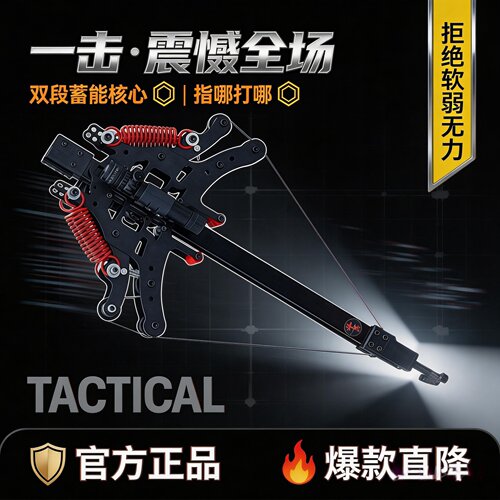 毒蛇两用复合弓金属弹弓高精度