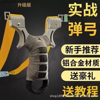 扁皮筋弹弓金属户外大威力高精准