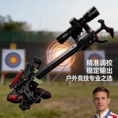 户外成人专用男女通用竞技复合弓毒蛇连发激光高精便携式2026新款