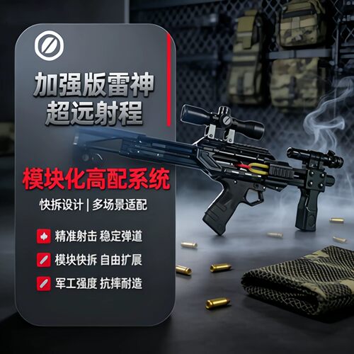 高精度瞄具成年人户外精工升级