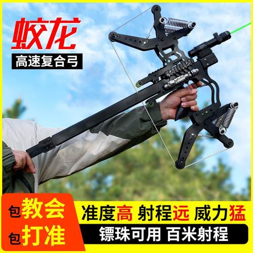 复合弓2025新款蛟龙高精度连发