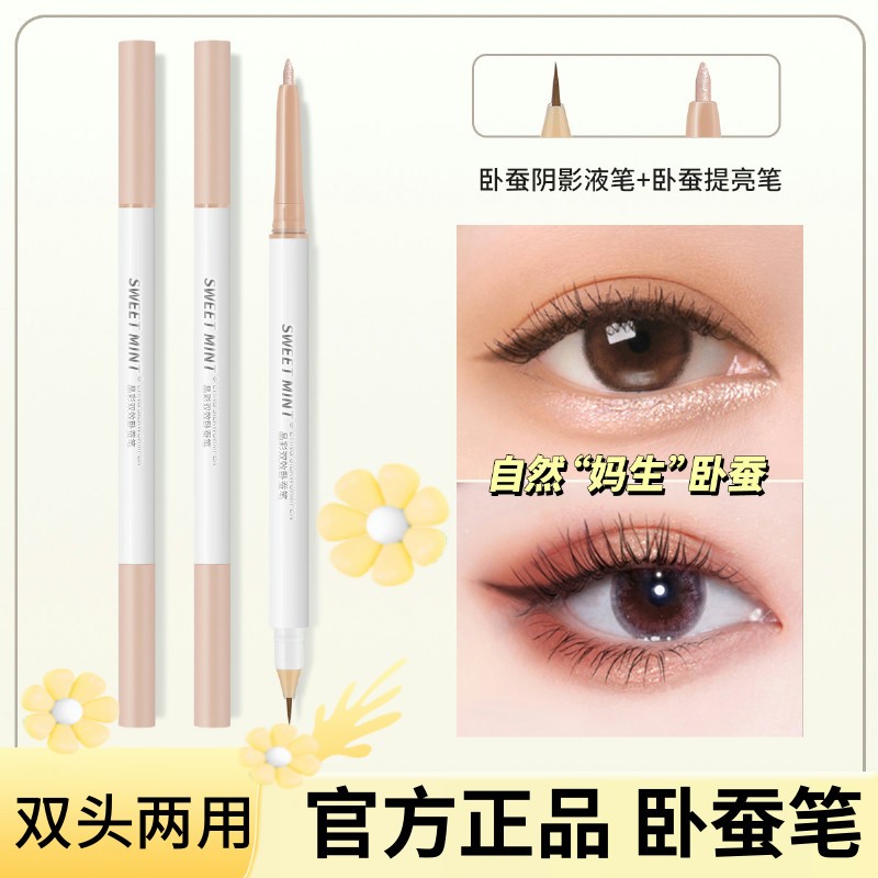 双头两用卧蚕笔提亮珠光高光眼影笔哑光女下至阴影眼线液笔二合一