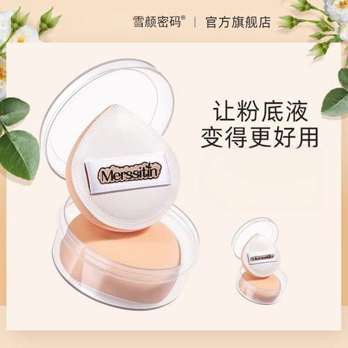 【化妆师专用】超柔软粉扑不吃粉