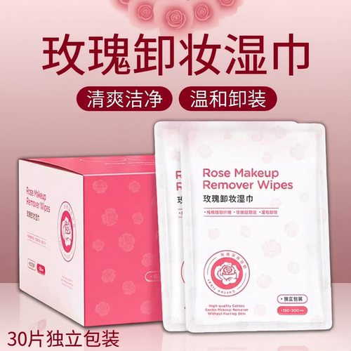 卸妆湿巾眼唇脸三合一旅行独立包装一次性卸妆纸巾官方正品旗舰店