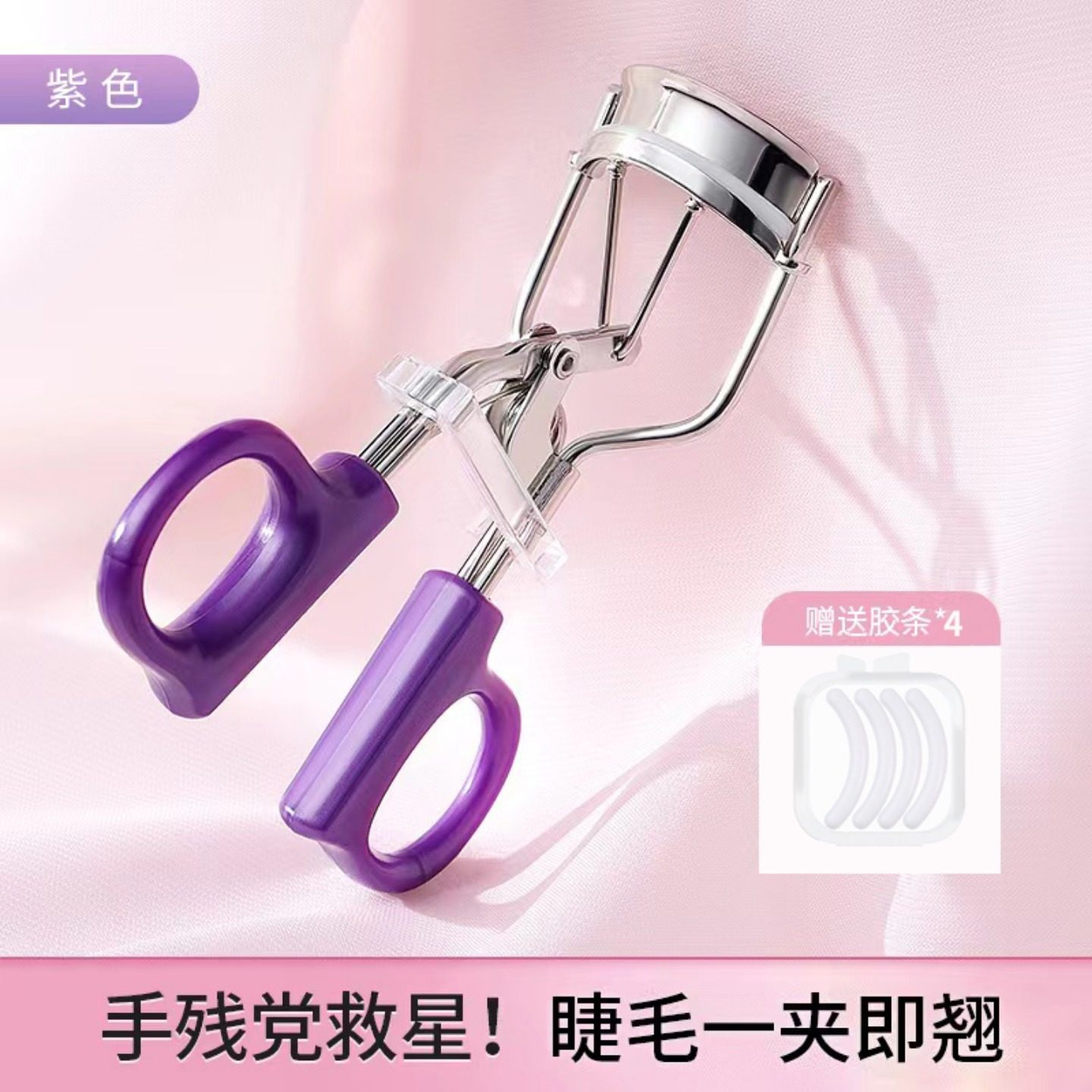 2025新款睫毛夹卷翘持久定型器女新手太阳花广角眼睫毛不锈钢夹子,彩妆/香水/美妆工具,睫毛夹,淘宝优惠券,粉丝福利购,淘宝优惠卷