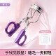 2025新款 睫毛夹卷翘持久定型器女新手太阳花广角眼睫毛不锈钢夹子