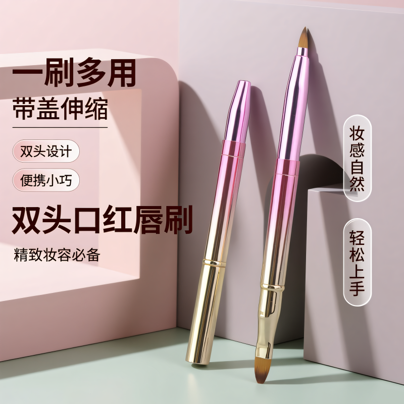 【化妆师专用】高档唇刷伸缩便携