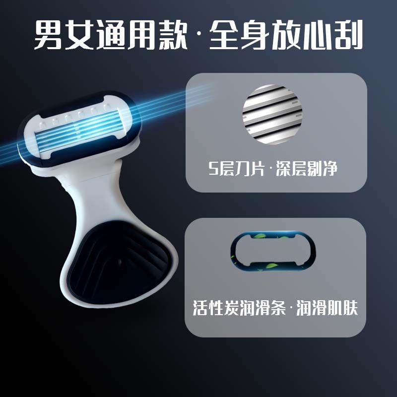 2025新款刮毛刀男女士专用腋下脱毛刀私密私处腿毛腋毛无痛剃毛器