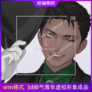 live2d虚拟主播形象成品直播小电人 2d男生皮套虚拟数字人小电人