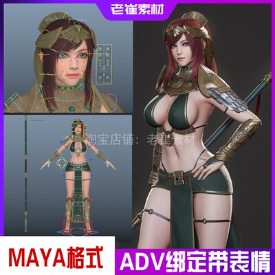 maya动画人物 写实女角色rig 走路动画 ADV骨骼绑定带表情控制
