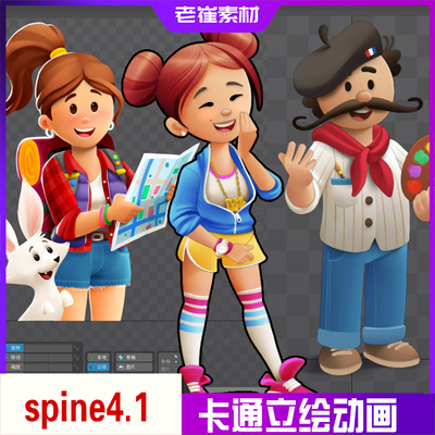 spine人物骨骼动画 59套卡通角色立绘动画 2d切片 游戏美术资源