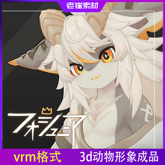 抖音直播间虚拟形象皮套小k哔站直播姬动物3d小电人vrm模型成品