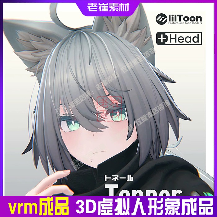 抖音直播间3d虚拟形象皮套小k哔哩哔哩男生小电人vrm模型素材成品图片