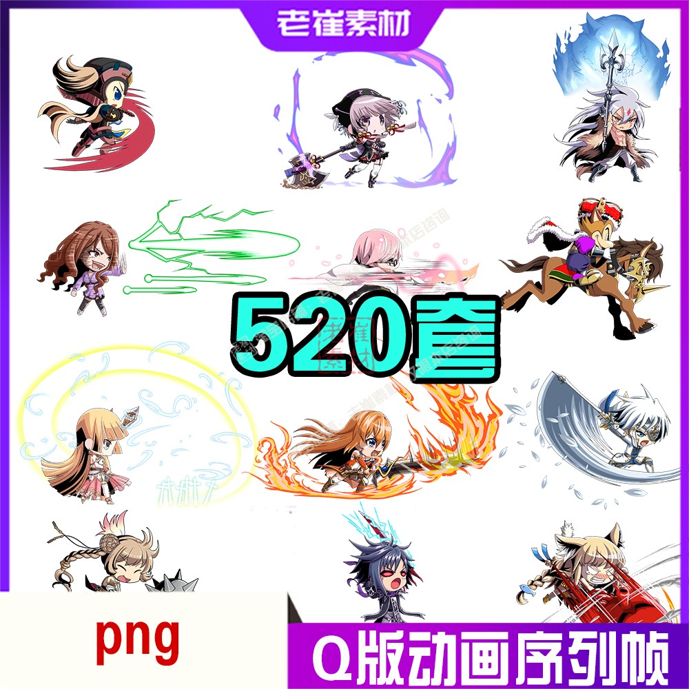 横版Q版人物png序列帧素材 日风二次元动画 2d游戏动作战斗资源