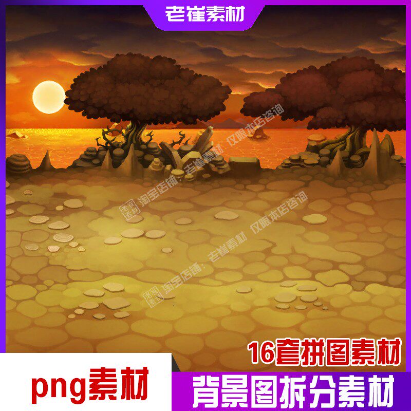 Q版手绘场景素材 卡通横版国风森林雪地 png手游游戏无缝场景组件