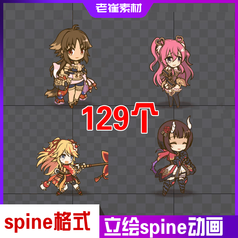 Spine动作源文件Q版角色动画 立绘带骨骼动作129个2d绑定龙骨素材