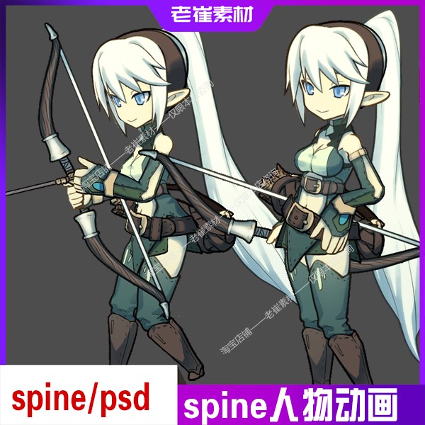 spine人物动画 二次元弓箭手龙骨动画 龙骨Q版人物 立绘切片素材