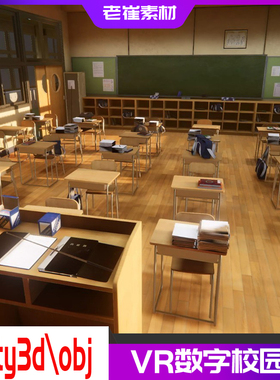 unity3d场景教室数字校园3dMAX简模图书馆物件VR虚拟现实学校