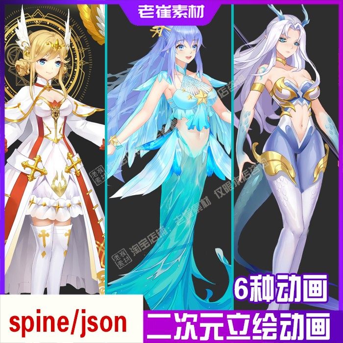 spine二次元立绘 科幻战士女性立绘 2d游戏人物 骨骼绑定动画素材