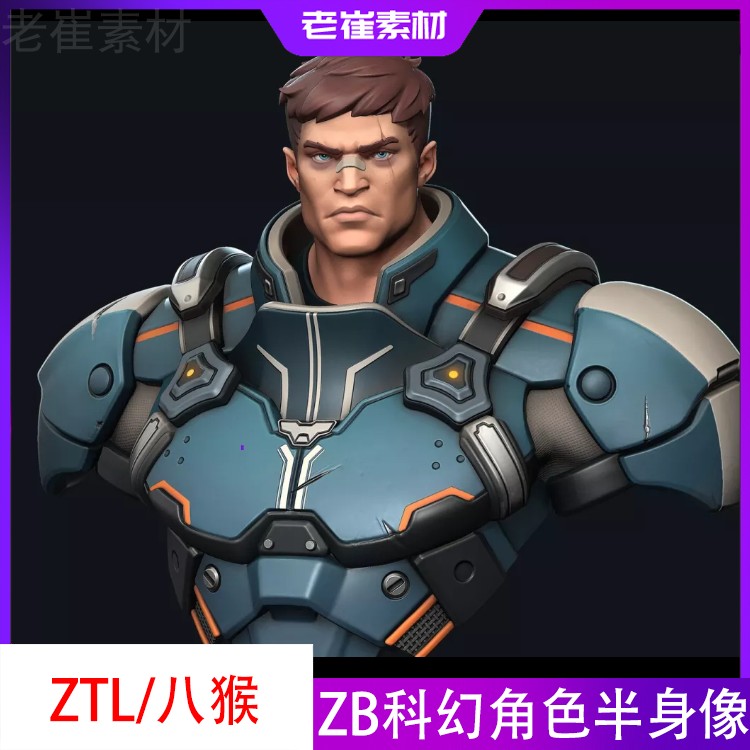 Zbrush高精度人物模型3D次世代角色风格化科幻角色ztl打印素材