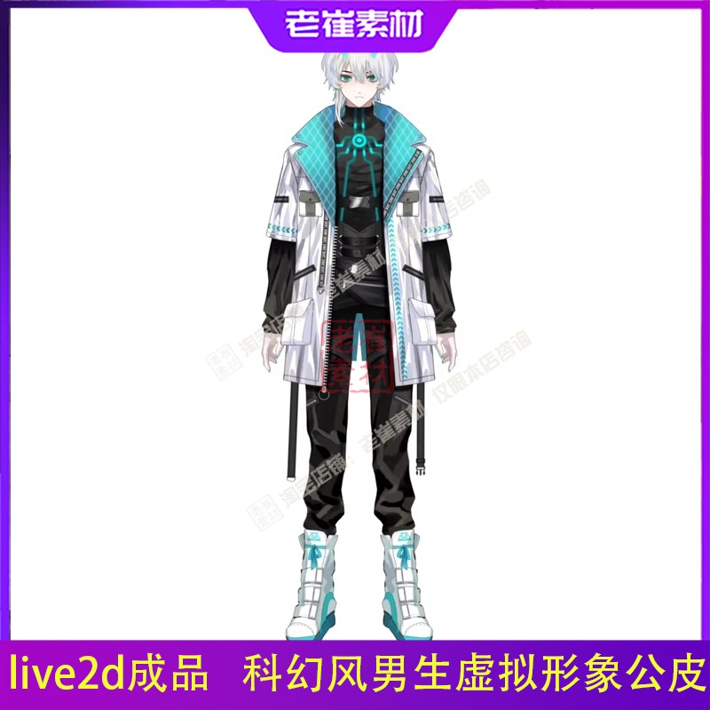 抖音伴侣虚拟主播 live2d 直播间虚拟形象 vts形象皮套男生成品