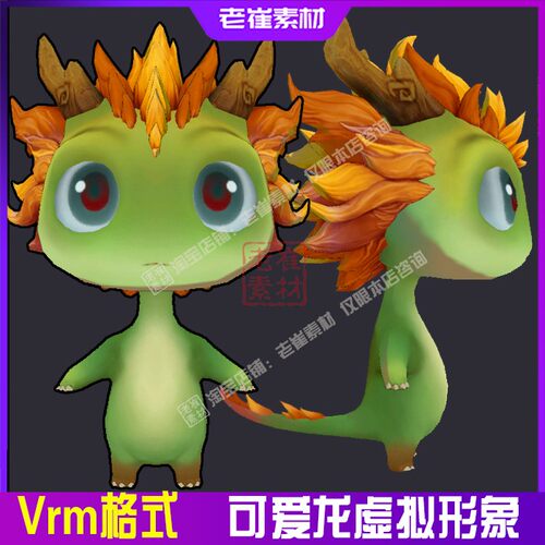 直播间3d虚拟形象 小k直播姬三维卡通动物模型 动捕vrm素材成品
