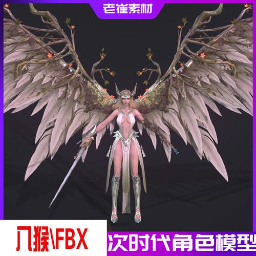 pbr次世代模型 3d天使翅膀游戏人物角色低模 fbx八猴渲染源文件