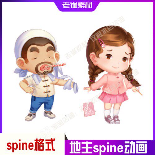 spine人物动画 Q版人物角色卡通形象骨骼动作 游戏动画切片素材