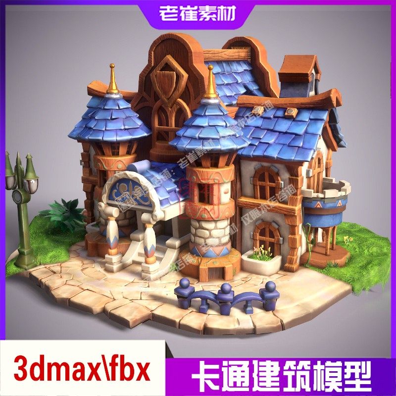 3dmax风格化建筑模型欧美风房子fbx次世代三维卡通游戏场景源文件